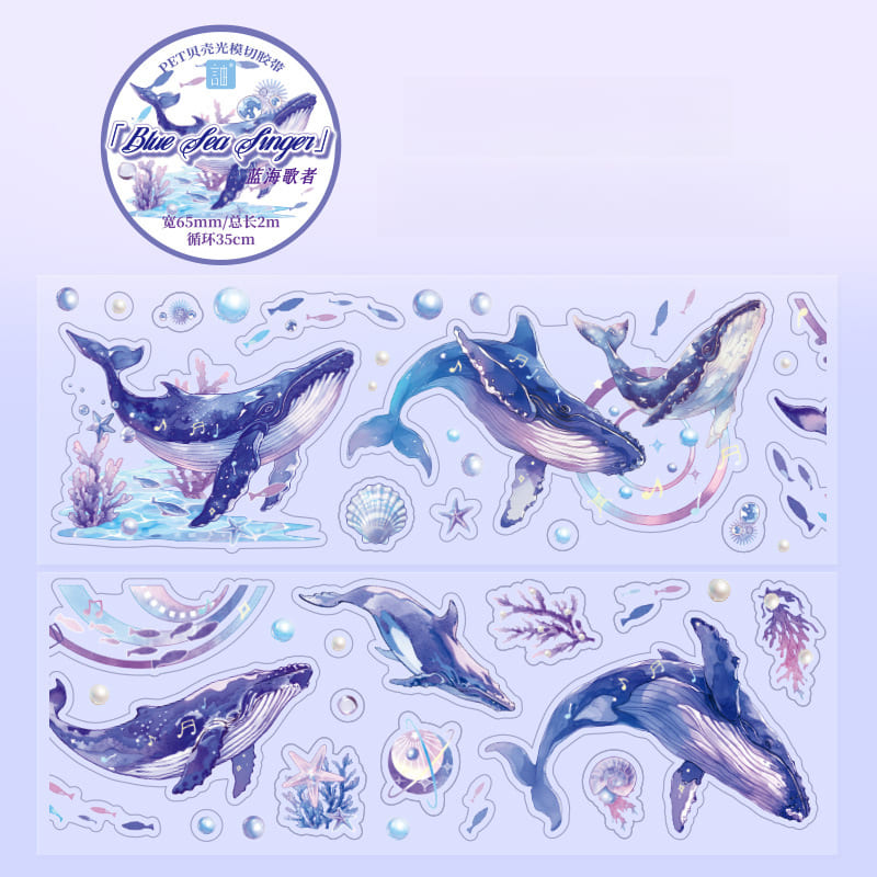 Ocean Series Tape