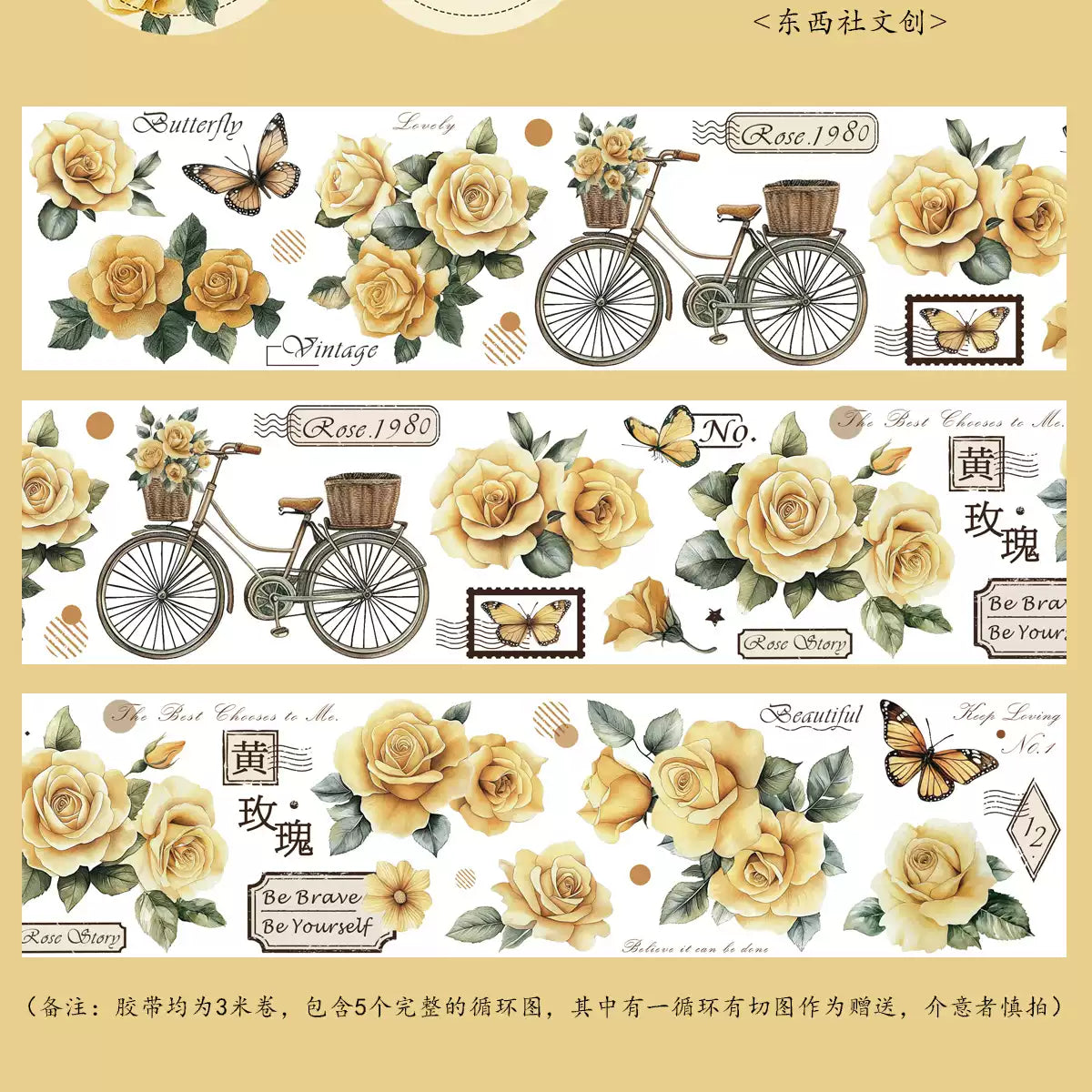 Yellow Rose PET Tape