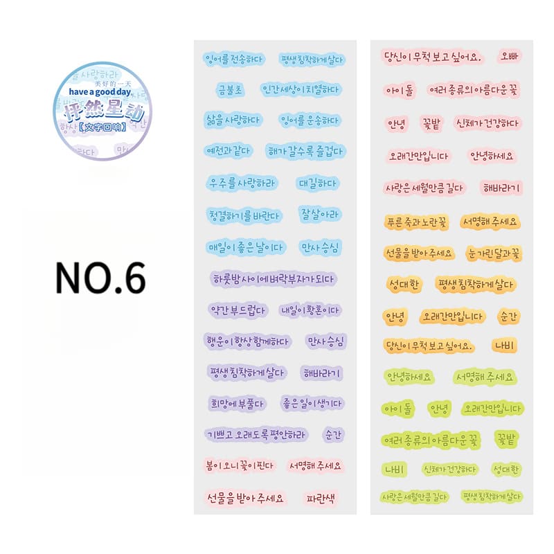 "Dreamy Elements PET Tape