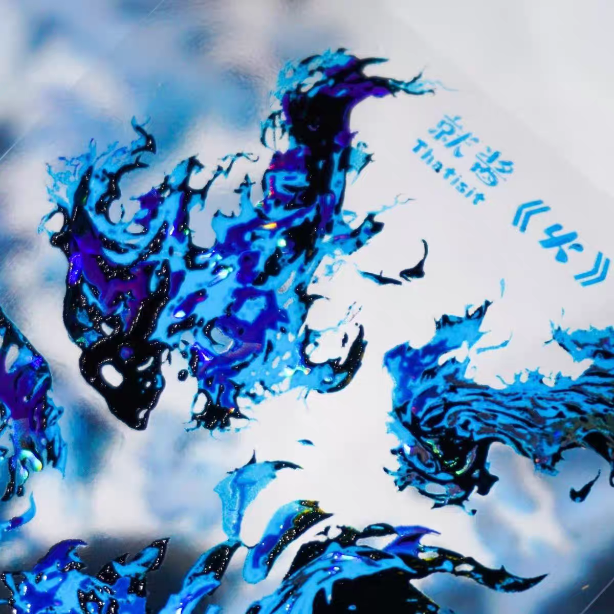 Fire & Flames  One Cycle PET Tape