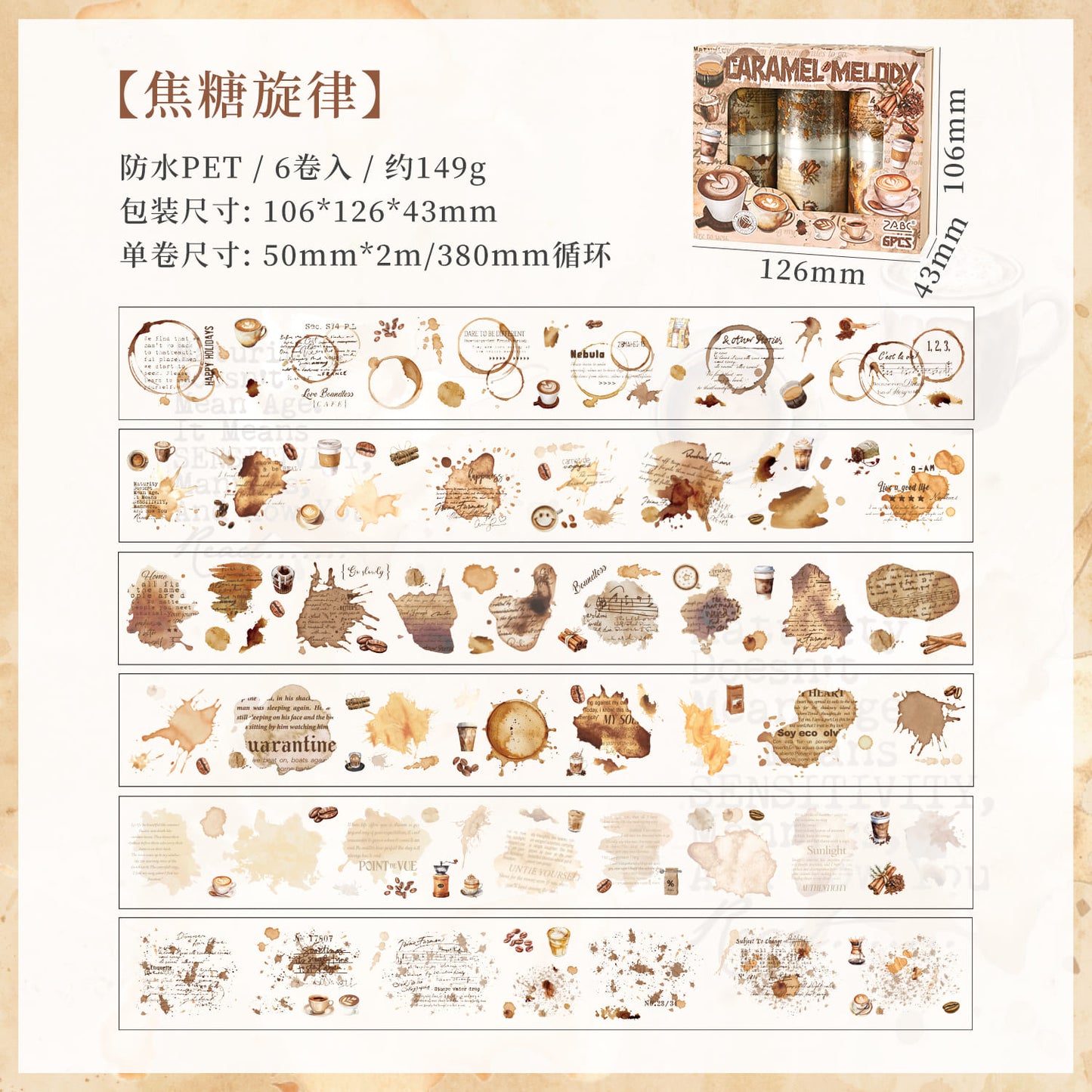 6PCS Caramel Drip PET Tape Set