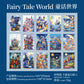 Fairy Tale Theme Scrapbook Paper